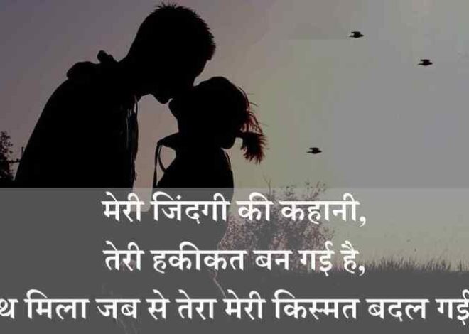 Shayari for husband in hindi