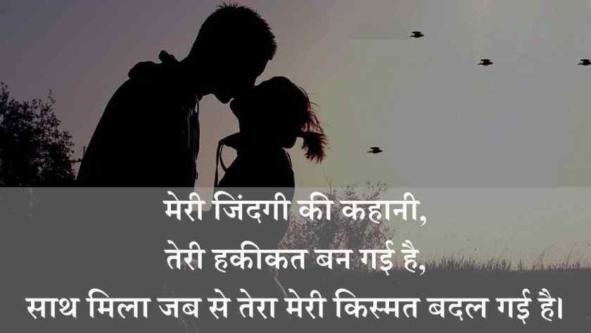 Shayari for husband in hindi