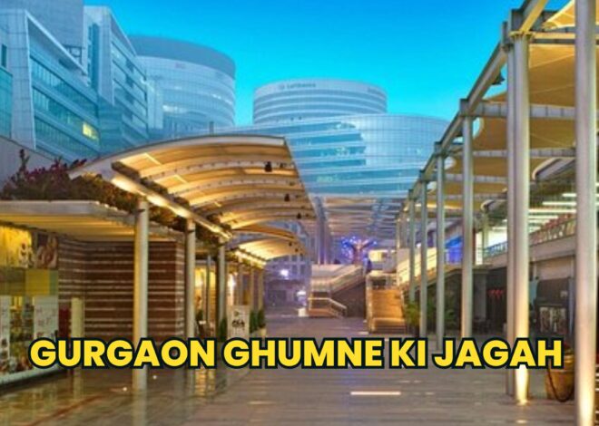 Gurgaon me ghumne ki jagah