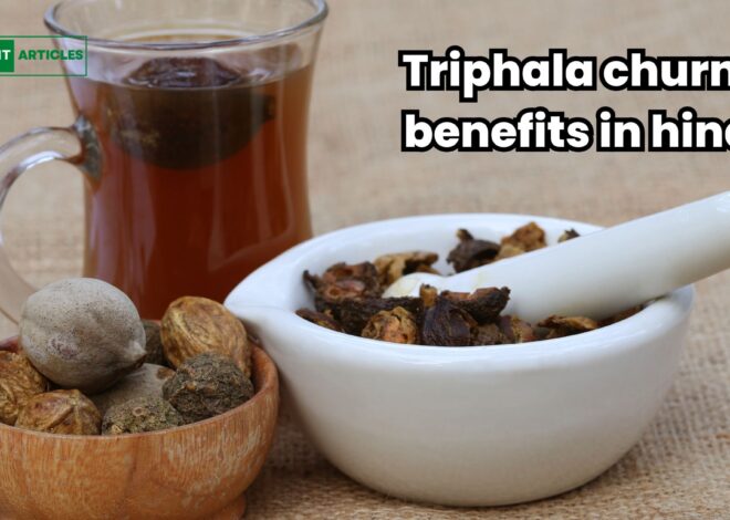 Triphala churna benefits in hindi