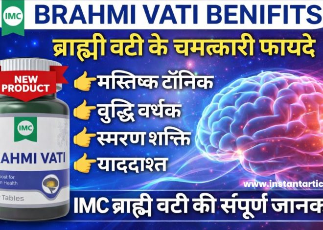 Brahmi vati uses in hindi,Brahmi Uses and Benefits