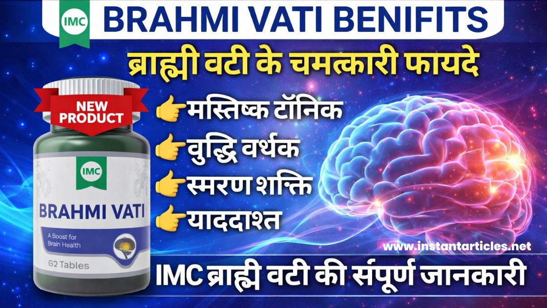 Brahmi vati uses in hindi,Brahmi Uses and Benefits