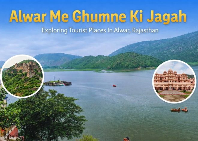 Alwar me Ghumne ki Jagah, Places to Visit in Alwar (2026)